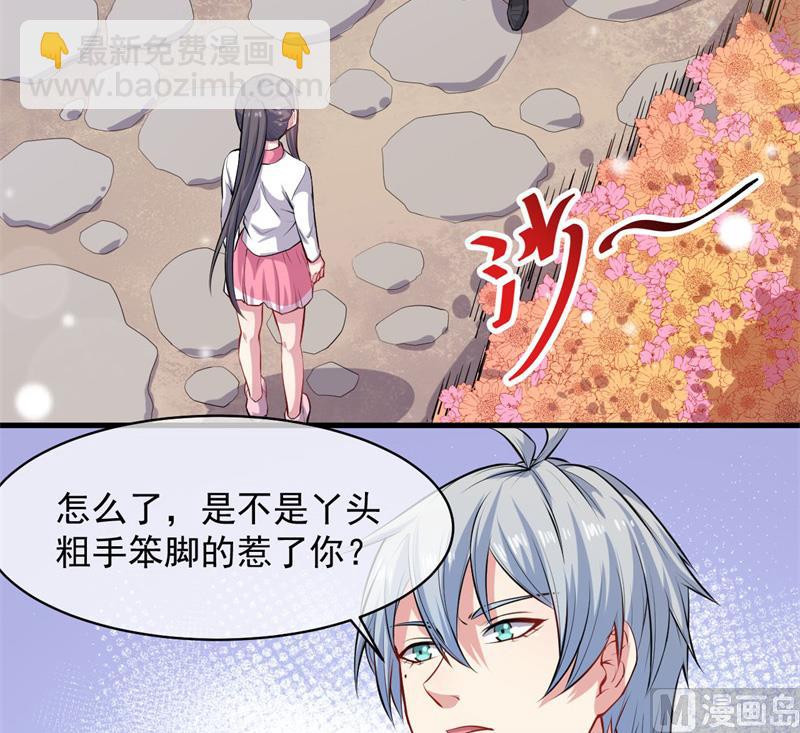 117说不嫁，就不嫁(1/2)-第118话