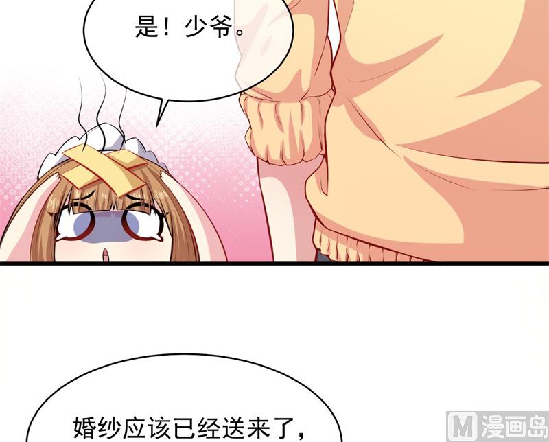 117说不嫁，就不嫁(1/2)-第118话