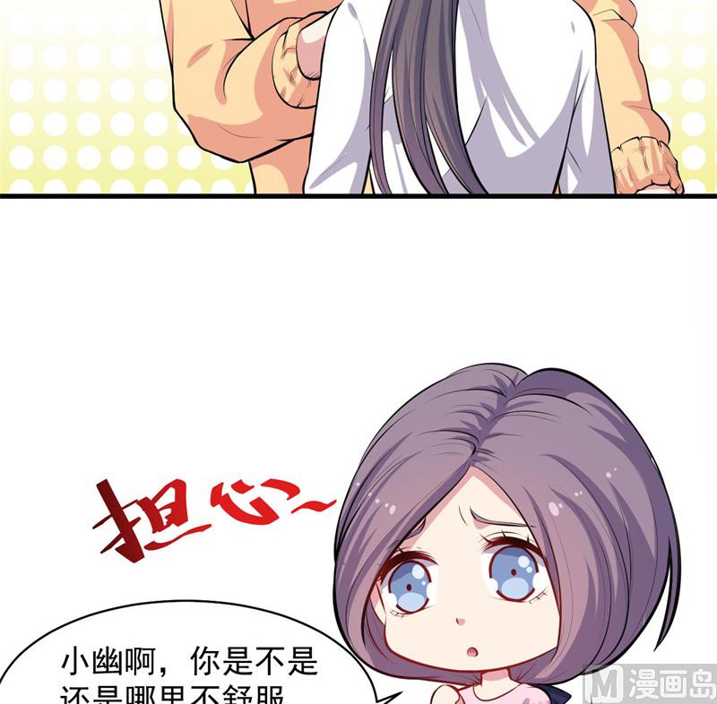 117说不嫁，就不嫁(1/2)-第118话