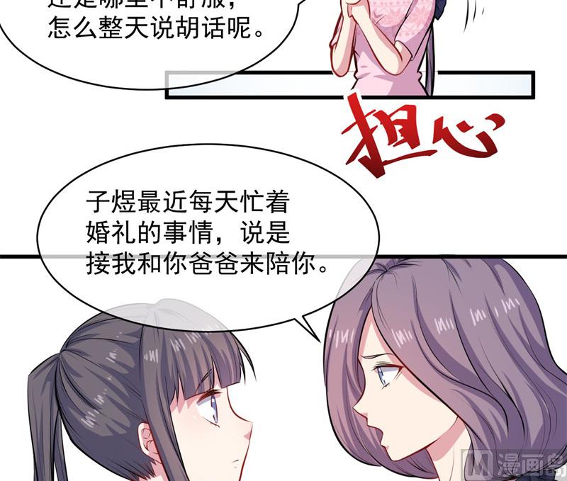 117说不嫁，就不嫁(1/2)-第118话