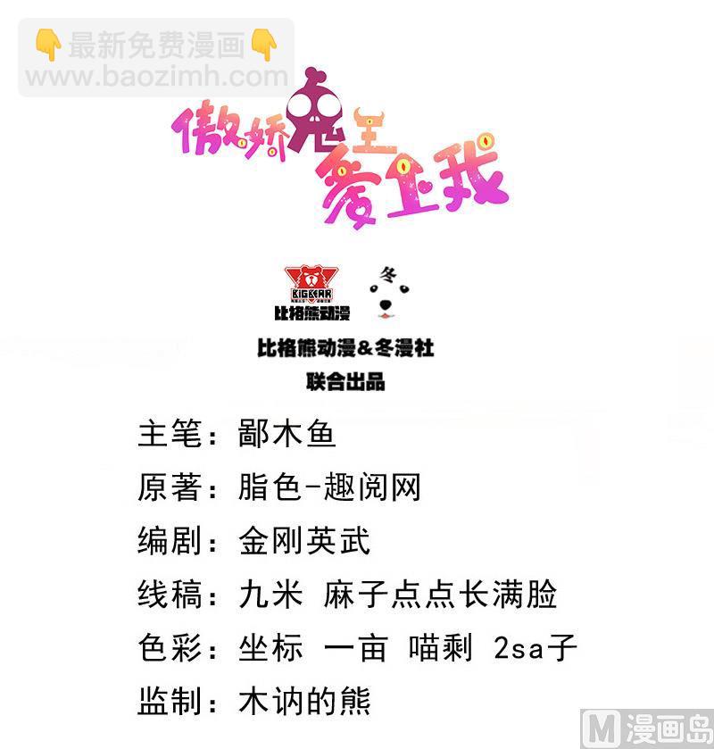 傲娇男神爱上我 - 117说不嫁，就不嫁(1/2) - 2