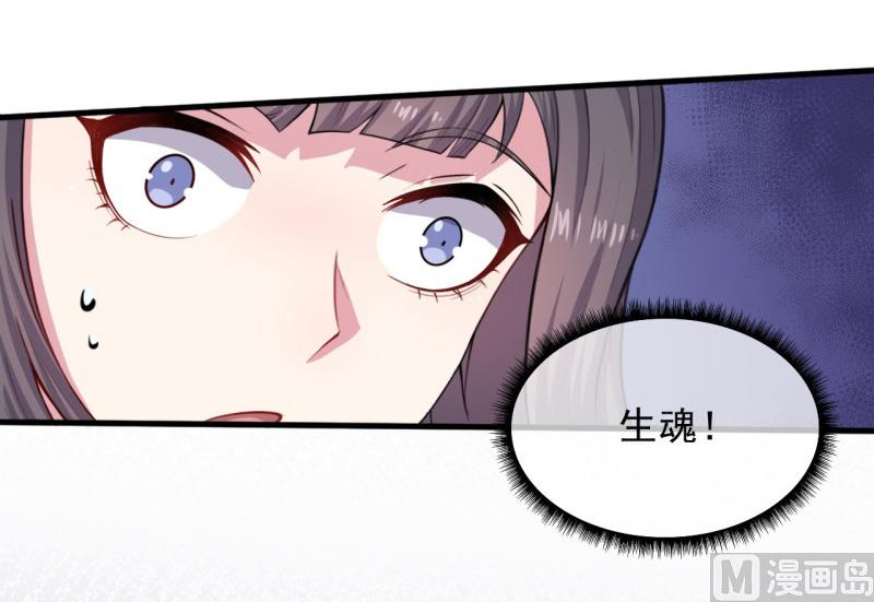 117说不嫁，就不嫁(1/2)-第118话