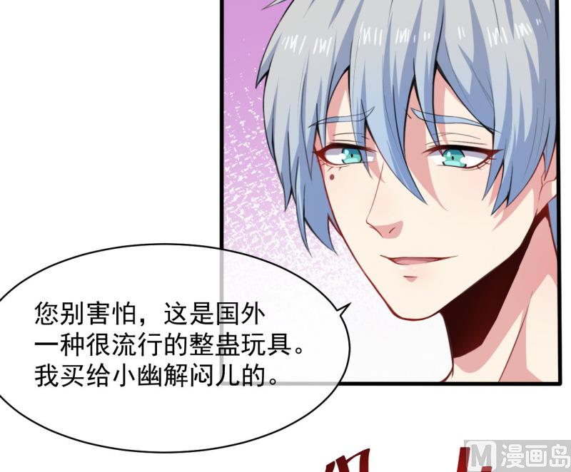 117说不嫁，就不嫁(1/2)-第118话