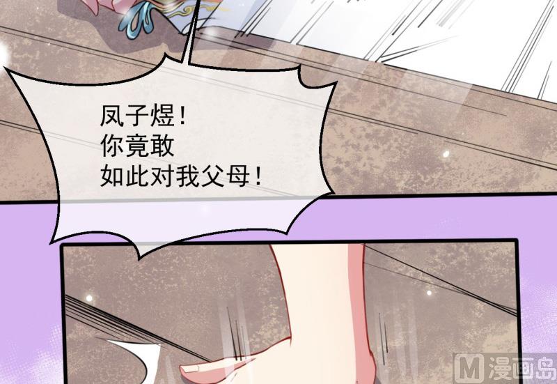 117说不嫁，就不嫁(1/2)-第118话