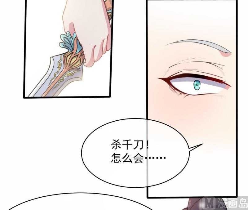 117说不嫁，就不嫁(1/2)-第118话