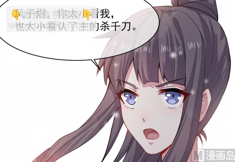 117说不嫁，就不嫁(1/2)-第118话