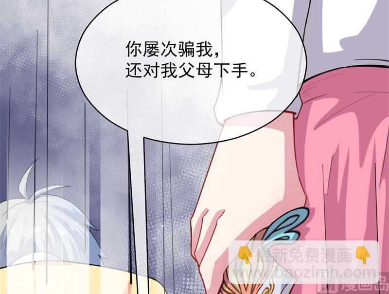 117说不嫁，就不嫁(1/2)-第118话