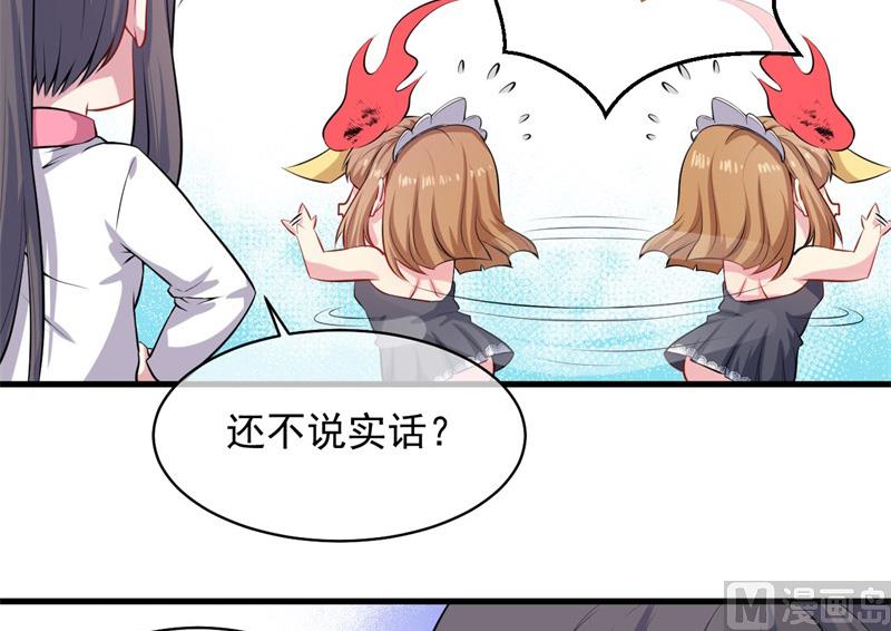 117说不嫁，就不嫁(1/2)-第118话