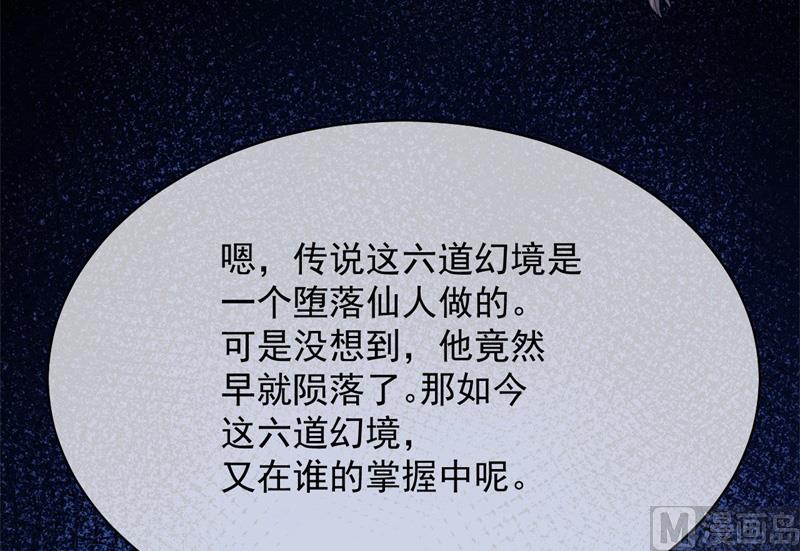 119回家(1/2)-第120话