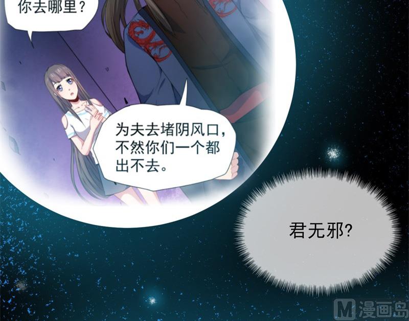 119回家(1/2)-第120话