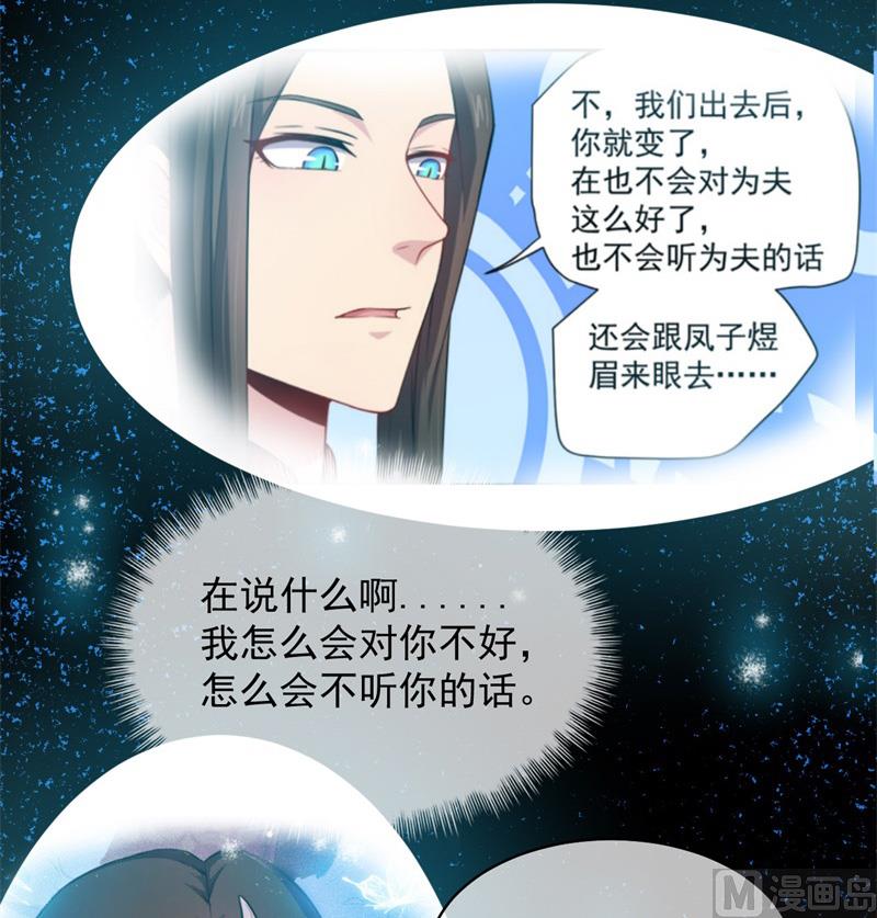 119回家(1/2)-第120话