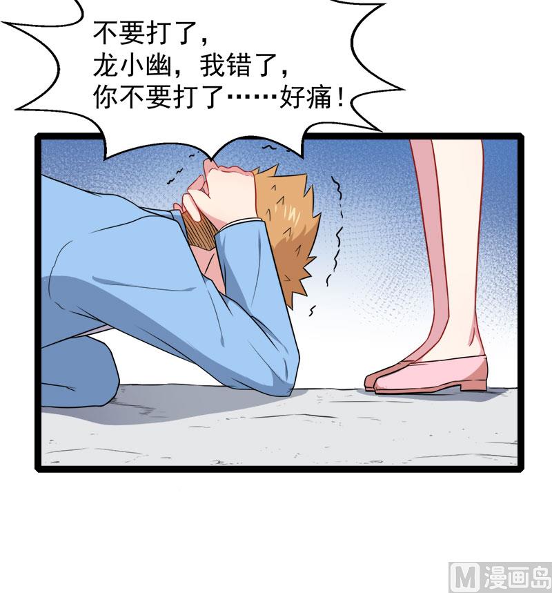 013领证结婚-第14话