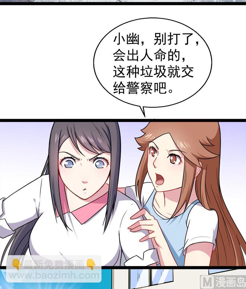 013领证结婚-第14话