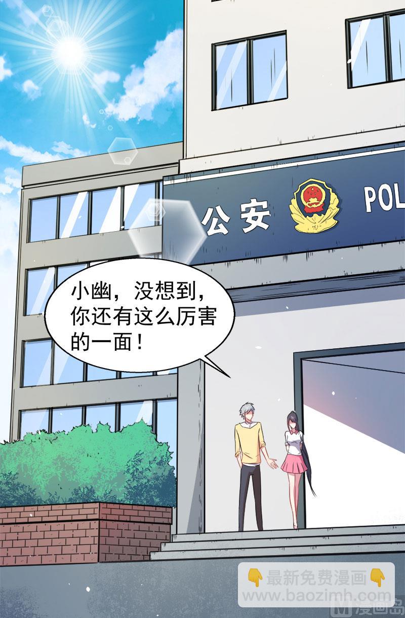 013领证结婚-第14话