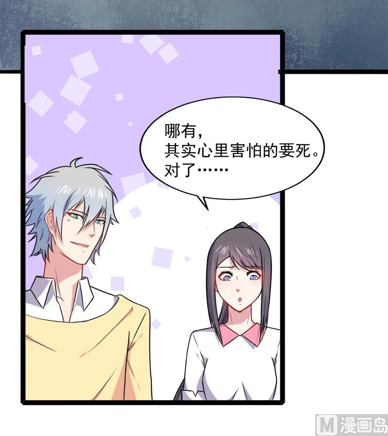 013领证结婚-第14话