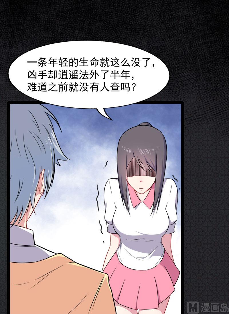 013领证结婚-第14话