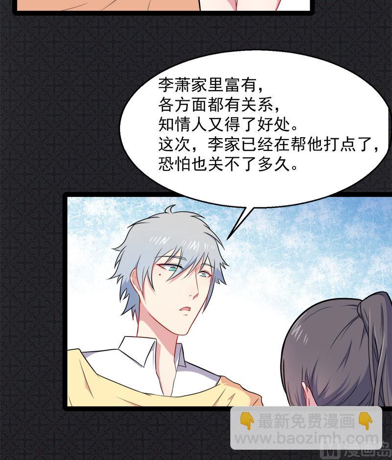 013领证结婚-第14话