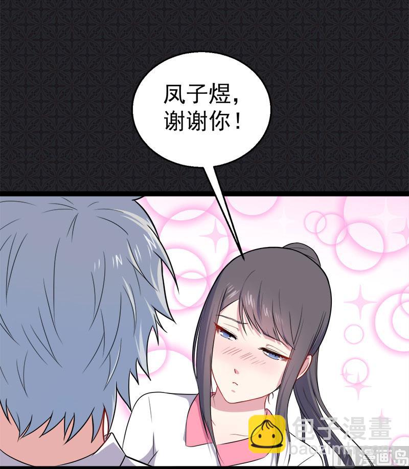 013领证结婚-第14话