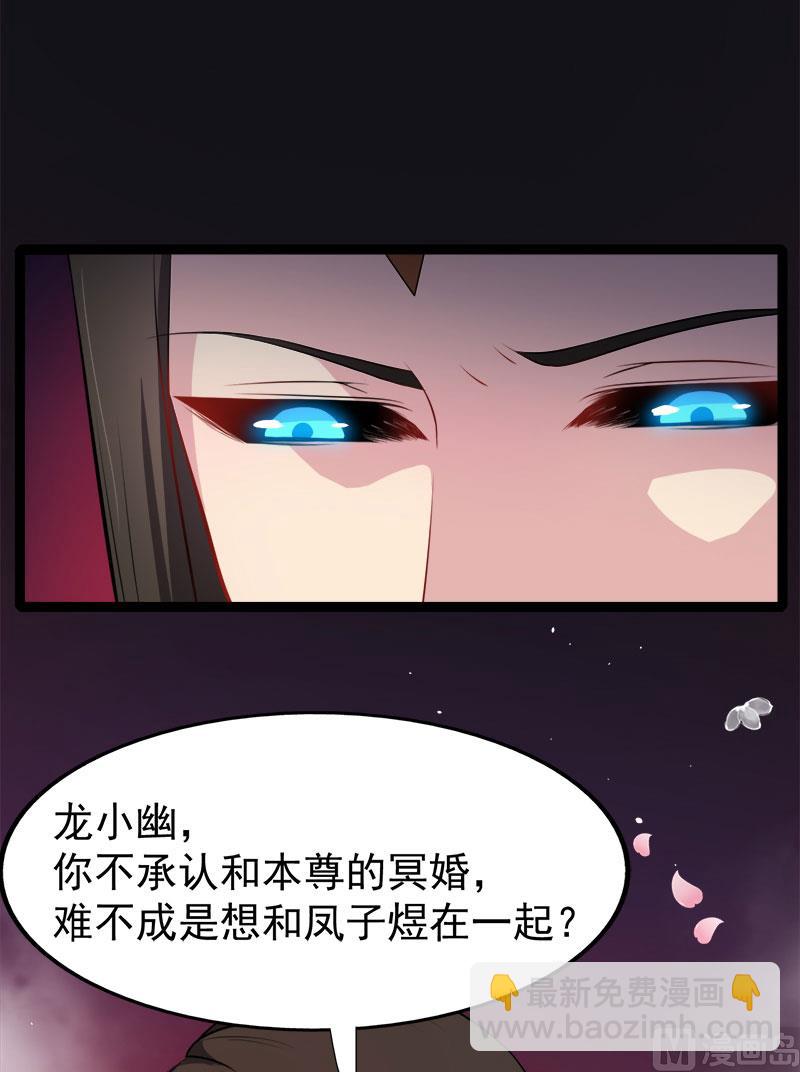 013领证结婚-第14话