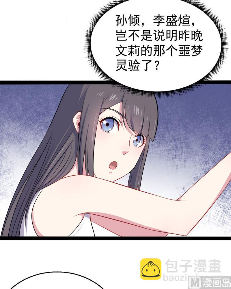 015危机再临(1/2)-第16话