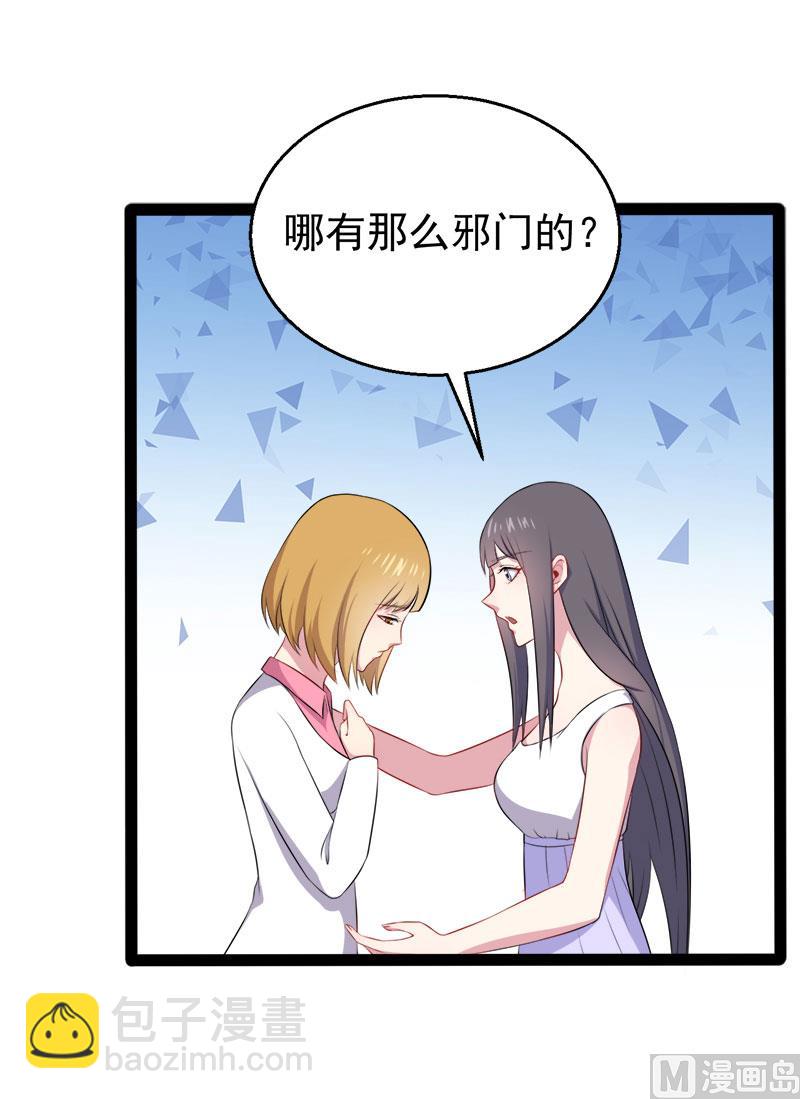 015危机再临(1/2)-第16话