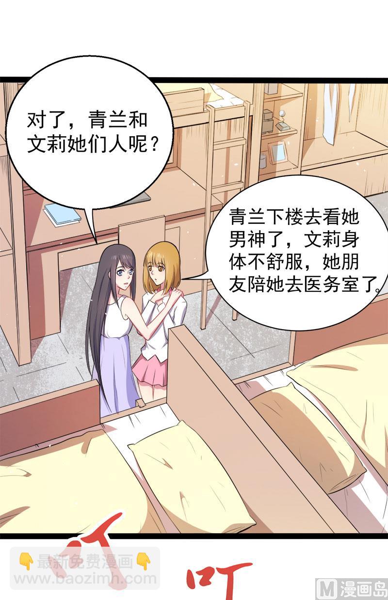 015危机再临(1/2)-第16话