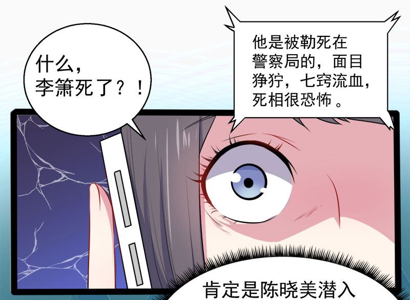 015危机再临(1/2)-第16话