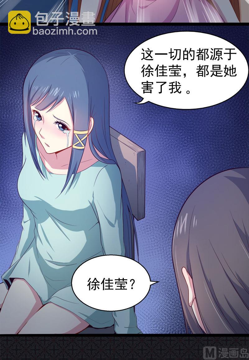 017你们不能在一起-第18话