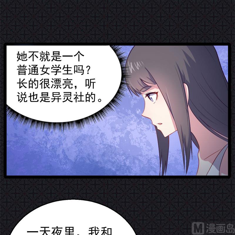 017你们不能在一起-第18话