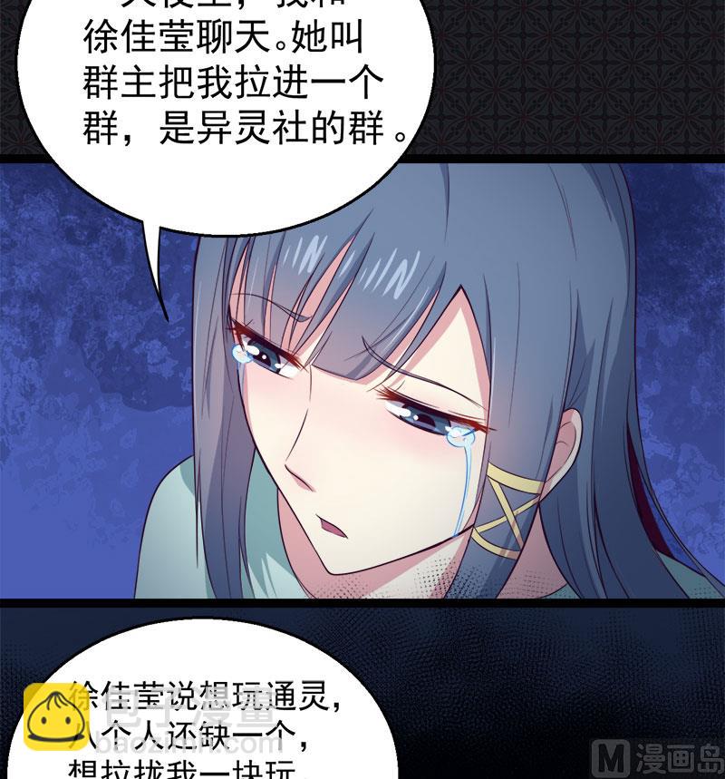 017你们不能在一起-第18话