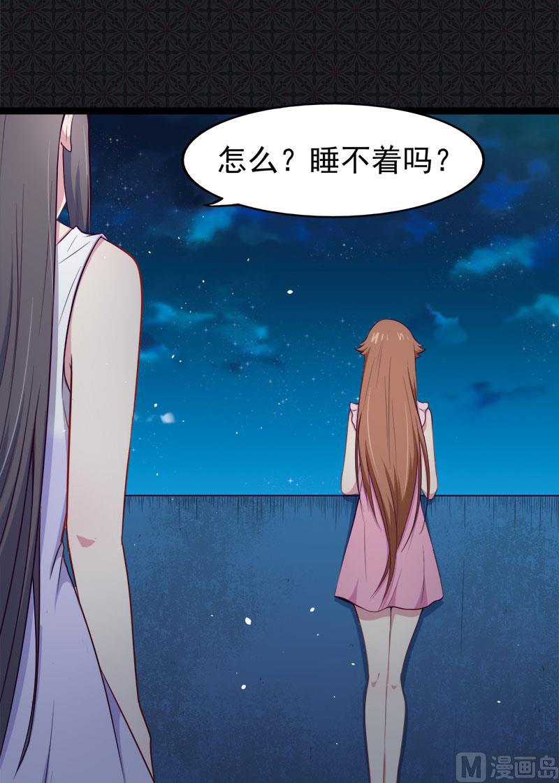 017你们不能在一起-第18话