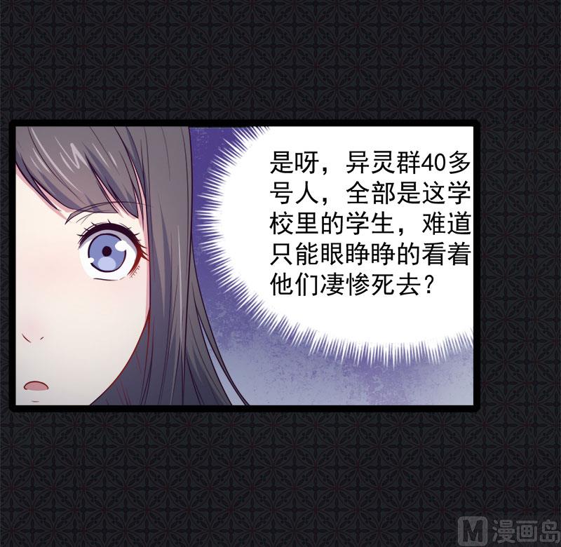 017你们不能在一起-第18话