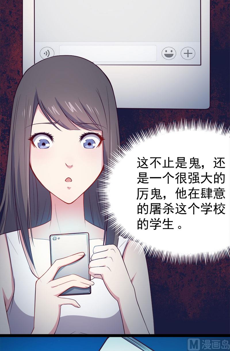 017你们不能在一起-第18话