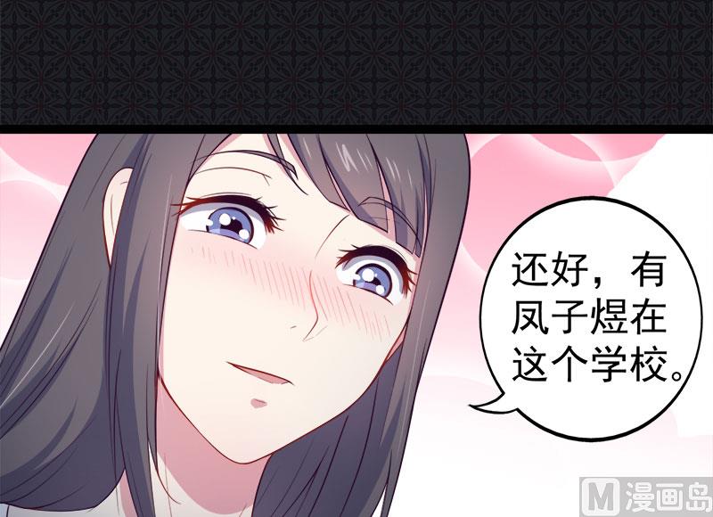 017你们不能在一起-第18话