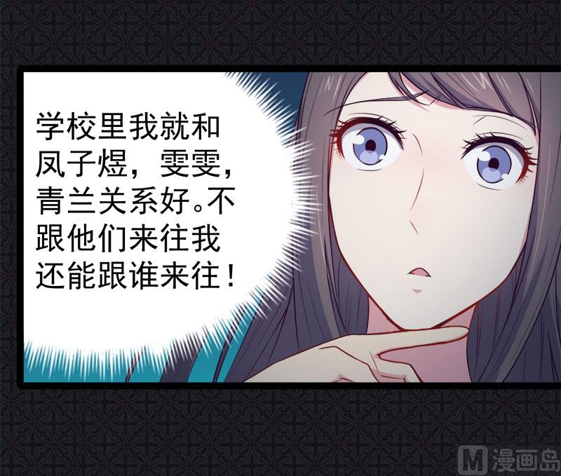 017你们不能在一起-第18话