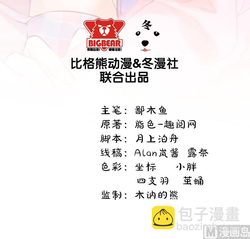 017你们不能在一起-第18话