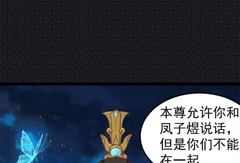 017你们不能在一起-第18话