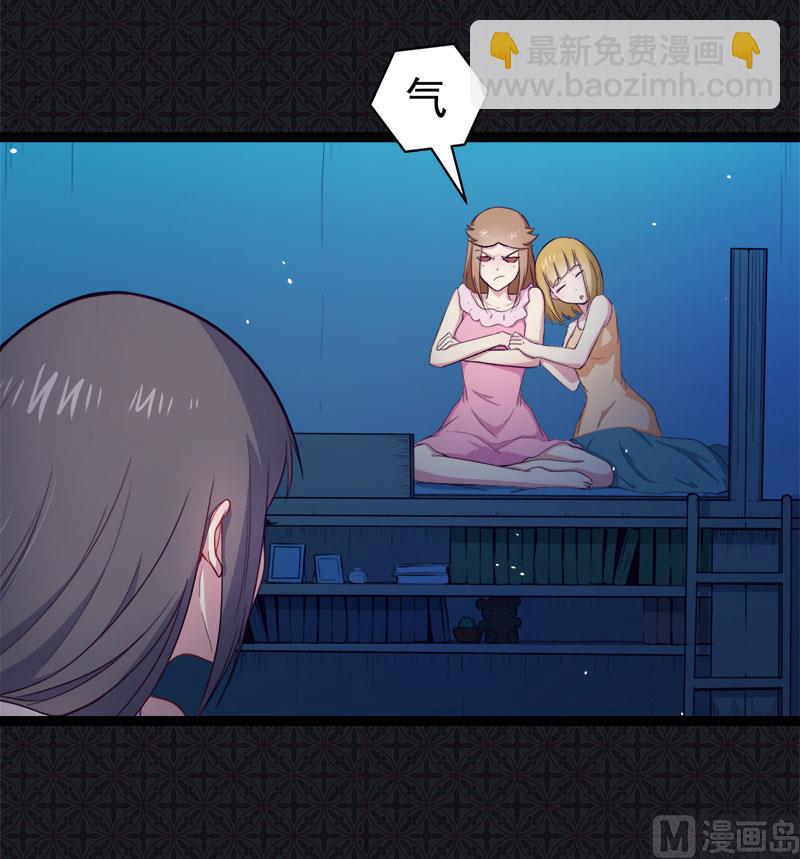 017你们不能在一起-第18话