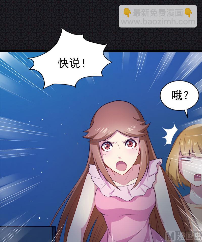 017你们不能在一起-第18话