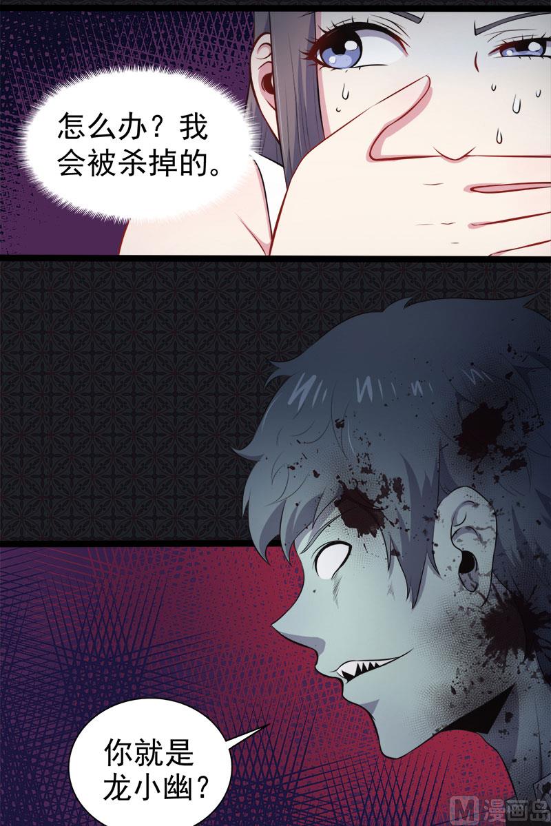 019凄惨的死因(1/2)-第20话