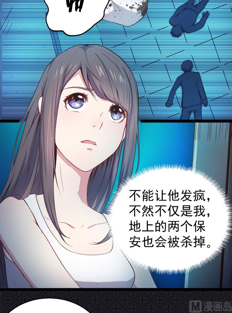 019凄惨的死因(1/2)-第20话