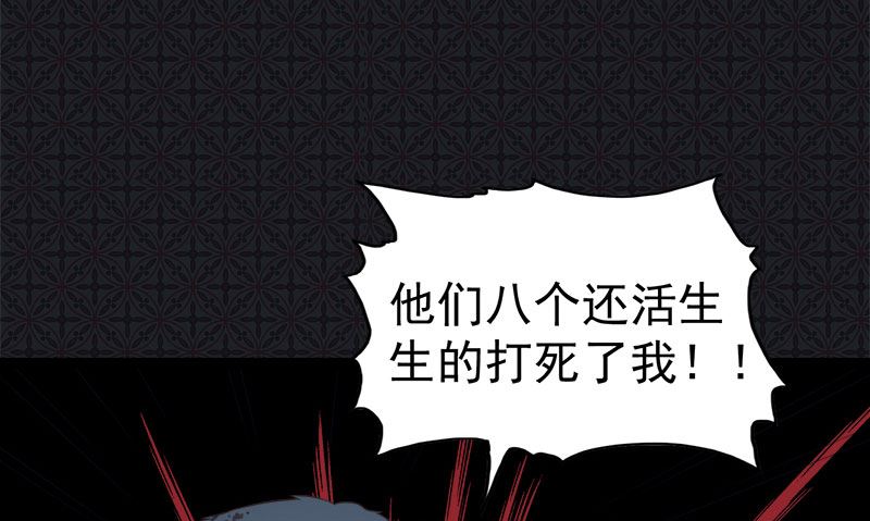 019凄惨的死因(1/2)-第20话