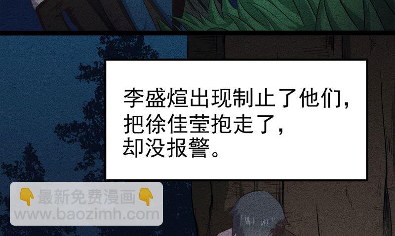 傲嬌男神愛上我 - 019悽慘的死因(1/2) - 8