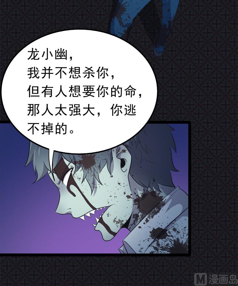 021背后之人(1/2)-第22话