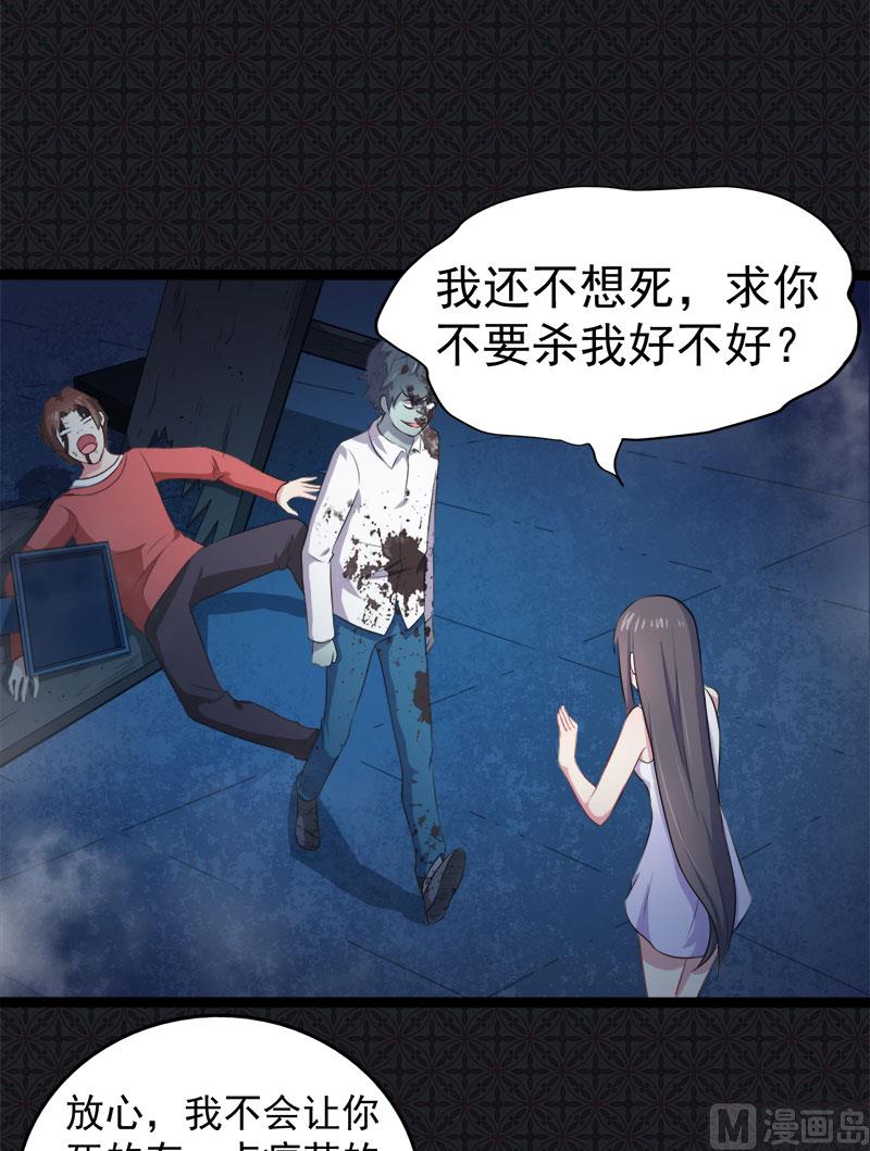 021背后之人(1/2)-第22话