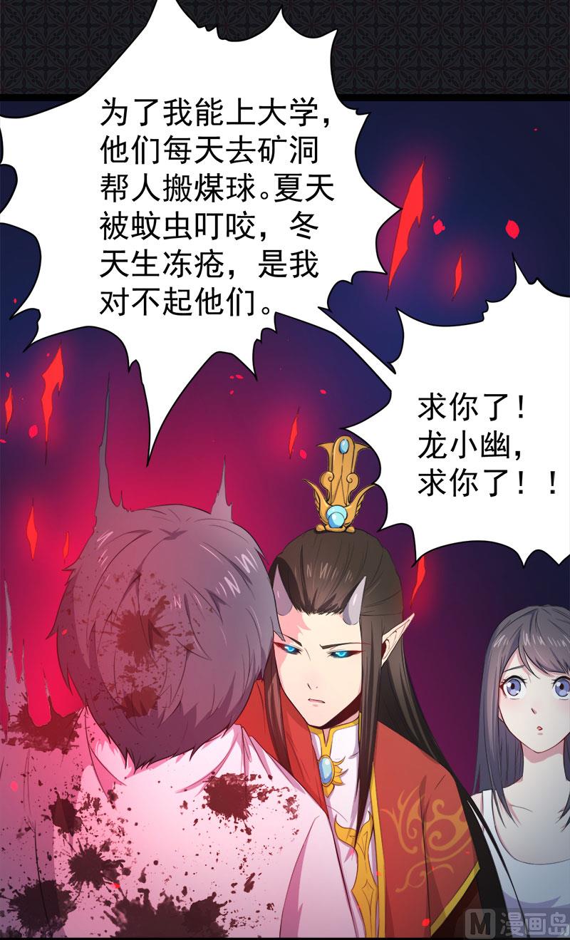 021背后之人(1/2)-第22话