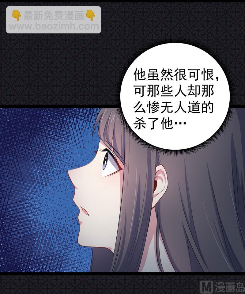 021背后之人(1/2)-第22话