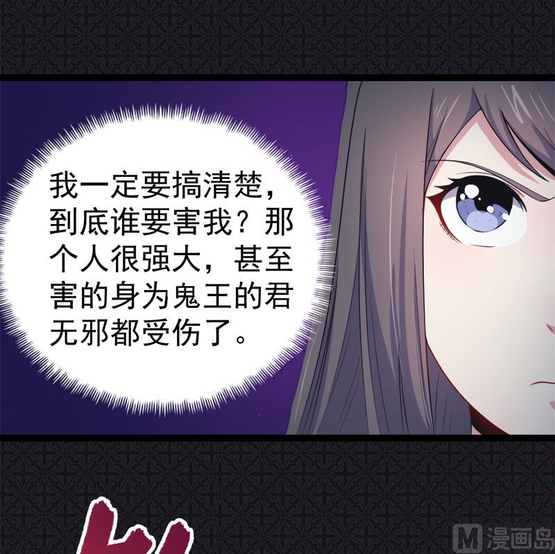 021背后之人(1/2)-第22话