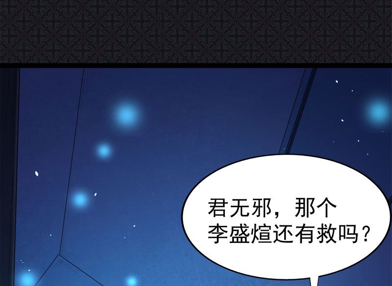 021背后之人(1/2)-第22话