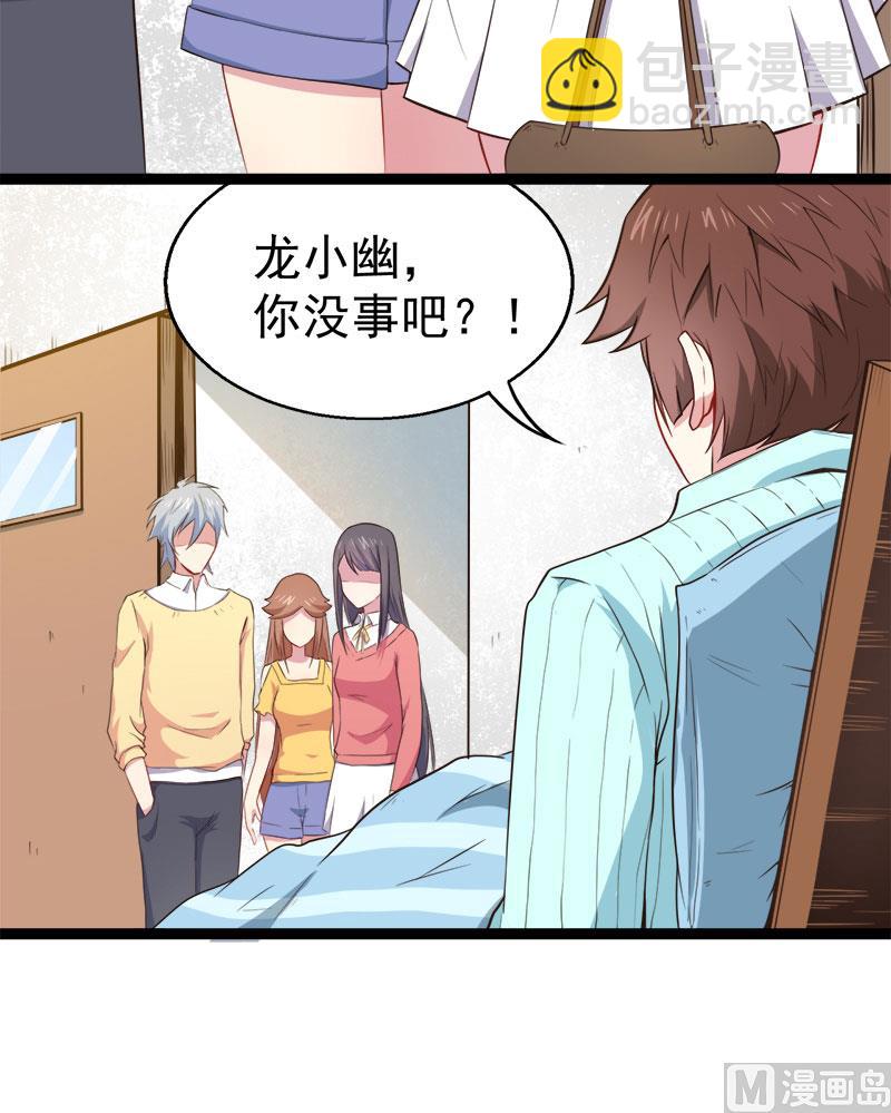 023小诺是-第24话